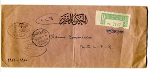 Ägypten 1956 Stempellos „Claims Commission“ Offizieller Einband grün „OHMS“ Regd. Etikett - Bild 1 von 2