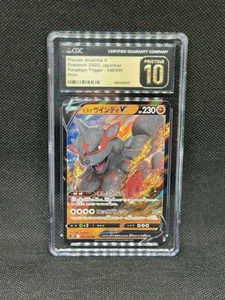 Hisuian Arcanine V 046/098 S12: Paradigm Trigger Holo (Japanese) Pristine 10 CGC - Picture 1 of 2