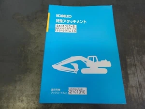 Kobelco SK310LC-2 Bagger manuell K2YC1010 nicht auf Englisch - Bild 1 von 7