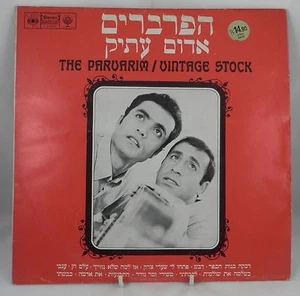 The Paruarim - Vintage Stock - Israel Vinyl LP - Picture 1 of 1