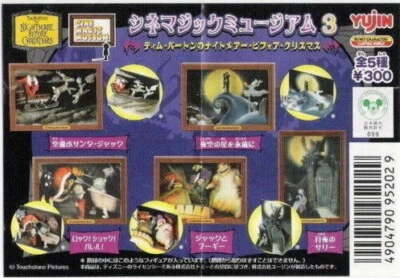 Yujin Disney Cine Magic Museum The Nightmare Before Christmas Diorama x 5pcs Set - Image 1 of 4