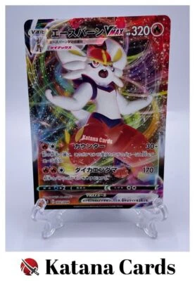 EX/NM Pokemon Cards Cinderace VMAX  002/004 SP2 Japanese - Image 1 of 4