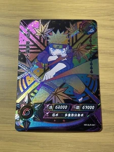 Naruto Uzumaki SLR-041 Naruto Kayou TCG CCG Anime Card Rare Hit Rainbow Black NM - Picture 1 of 2