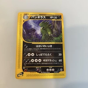 Bangiras Expansion 3rd Wind from the Sea 070/087 Japanese Pokemon Promo Card - Picture 1 of 7