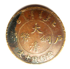 CHINA CHING DYNASTY GUANGXU EMPEROR 1875-1908 TEN DOLLAR COIN
