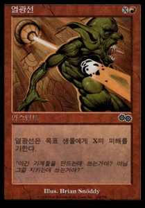 MTG Heat Ray KOREAN Urza's Saga - Picture 1 of 2