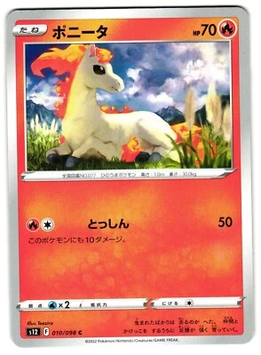 PONYTA 010/098 S12 PARADIGM TRIGGER JAPANESE POKEMON TCG - Image 1 of 2