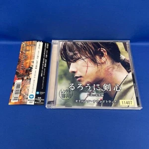 Giappone Anime rurouni kenshin Gli Ultimi Giorni della Leggenda CD Colonna Sonora Originale - Foto 1 di 2