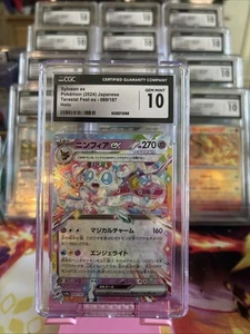 Sylveon ex 069/187 Sv8a: Terastal Fest Ex Holo (Japanese) CGC 10 - Picture 1 of 2