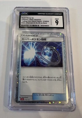 2023 Pokemon Classic Collection 018/032 Super Scoop Up CLL Japanese CGC 9 Mint - Image 1 of 2
