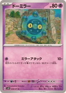 Bronzor 028/071 SV5K Wild Force Japanese Pokemon Card - Bild 1 von 1