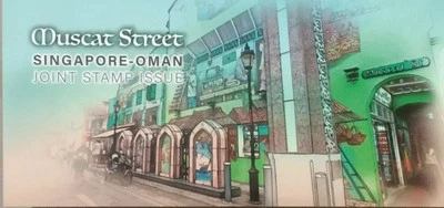 Singapore Oman Joint Isssue Presentation Pack Stamp 2025-ZZIAA - Image 1 of 4