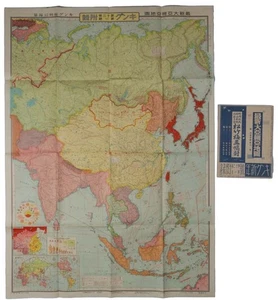 MAP OF ASIA SHOWING JEWISH / キング付録最新大亜細亜地図 Kingu 1937 - Picture 1 of 1