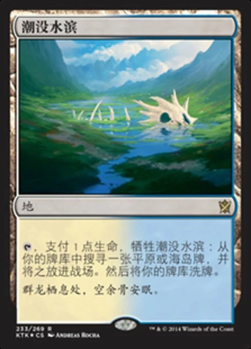 Flooded Strand (ZHS) - Foil KTK S-Chinese NM MTG - Image 1 of 1