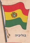  ISRAEL, A  TRADING CARD ,BOLIVIA   FLAG,  ARDI JELLY  ABOUT 1960