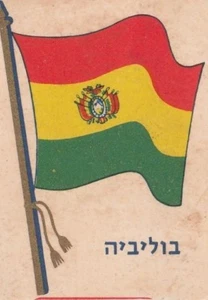 ISRAEL, UNA TARJETA COMERCIAL, BANDERA DE BOLIVIA, JELLY ARDI ALREDEDOR DE 1960 - Imagen 1 de 2