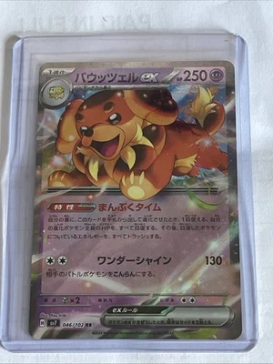 Dachsbun ex 046/102 Sv7: Stellar Miracle Holo (Japanese) - Image 1 of 2