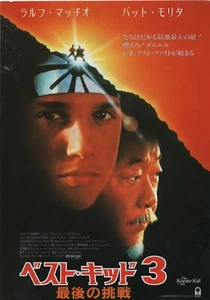 Póster de la película japonesa Chirashi 1989 Karate Kid Part III B5 - Imagen 1 de 2