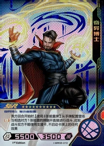 Kayou Marvel Hero Battle - SGR - Doctor Strange - Imagen 1 de 2