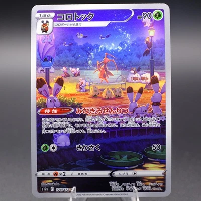 Kricketune - 174/172 Art Rare S12a: VSTAR Universe Pokemon TCG NM - Image 1 of 2