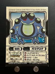 Seismitoad Pokemon Kids Sticker 605 BANDAI Japanese JAPAN Collection Anime Game - Picture 1 of 3
