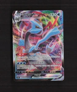 Kyurem VMAX 030/100 Korean Lost Abyss Full Art Ultra Rare Holo Pokemon Karte NM - Bild 1 von 10