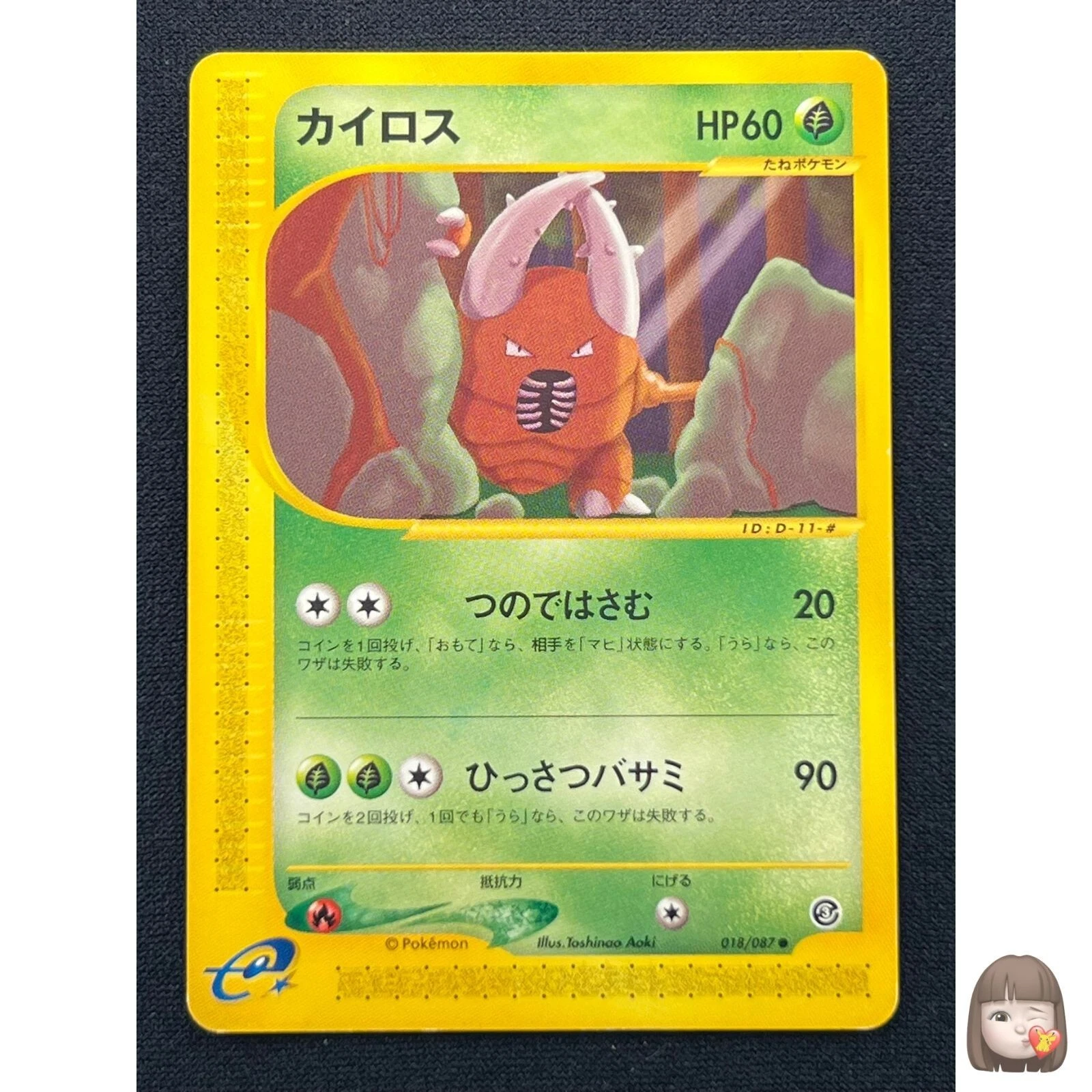 [NM] Pinsir Pokemon Card Japanese 018/087 Wind from the sea 1st Ed e Series 22A2