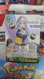 Weiss Schwarz Goddess of Victory: Nikke - Rei NIK/S117-036 R - Picture 1 of 2