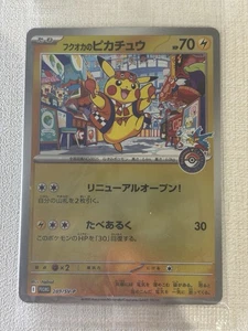 Fukuoka's Pikachu 289/SV-P Promo Karten Holo (Japanisch) sealed - Bild 1 von 10