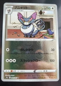 Purugly 060/067 Reverse Mirror Holo Pokemon Battle Region S9a US Seller NM-MINT  - Bild 1 von 2