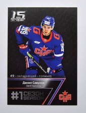 2022-23 Sereal KHL Premium First Season #FST-012 Danil Savunov