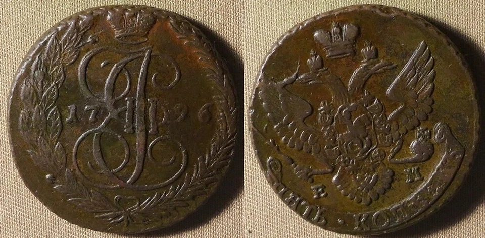 Russia : 1796EM 5 Kopeks Nice XF-AU Bit#650 Rare, Low Mint KM#59.3 IR11118 - Image 1 of 1