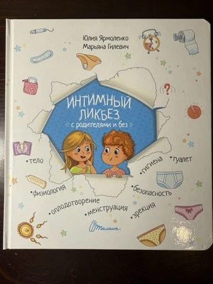 Интимный Ликбез С Родителями И Без - Image 1 of 2