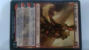 Magic: the Gathering - Tibalt, the Fiend-Blooded 161 - Avacyn Restored japanese - Picture 1 of 1