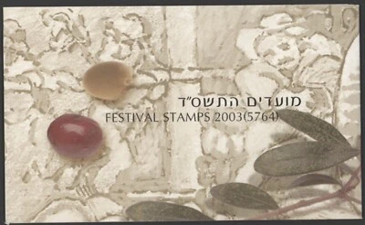 2003 Израиль Скотт #1536-38 (1538a) оливковое масло/фестивальный набор, полный буклет - Изображение 1 из 3