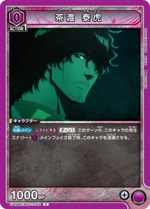 UNION ARENA UA08BT/BLC-1-042 Yasutora Sado C BLEACH - Picture 1 of 2