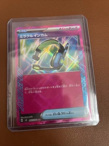 Pokemon Card Miracle Intercom 097/106 sv8 ACE Japanese NM - Picture 1 of 2