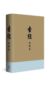 Chinese Study Bible by Esv Hardcover Book Brand New - Bild 1 von 1