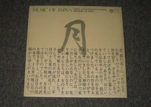 Music of Japan~Enjoy Easy Listening Famous Melodies Of Japan~Japanese IMPORT - Picture 1 of 4