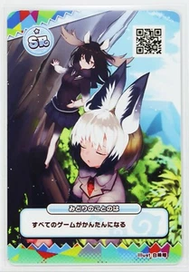 Bat-eared fox ＆ Moose (SR) - Kemono Friends 3 Planet Tours Trading Card - Picture 1 of 3