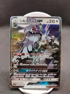 Silvally GX 41/49RR SM11b Dream League - Pokemon Card Japanese Mint - Foto 1 di 2