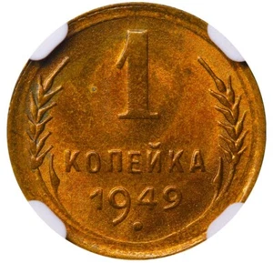 1949 USSR Soviet Union 1 Kopeck Aluminum-Bronze Coin Graded NGC MS 65 - Picture 1 of 3