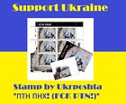 Set Of Ukrposhta Stamps "??? ???! (Fck Ptn!)" By Banksy Ukraine 24.02.2023