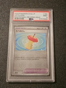 Leftovers - Japanese - Master Ball - 151 - SV2A - 160/165 - 2023 - PSA 9 π MINT - Picture 1 of 2