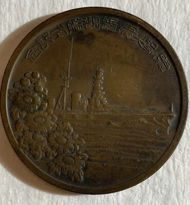 Japan 1930 WWII A BIG Medal Fleet inspection, 海軍大將伯爵東鄕平八郞 - Picture 1 of 4