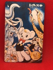 Jungle Emperor Leo Japan limited Fumi card Out of print Osamu Tezuka rare
