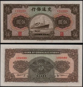 CHINA 5 YUAN (P157a) 1941 BANK OF COMMUNICATIONS UNC - Picture 1 of 1