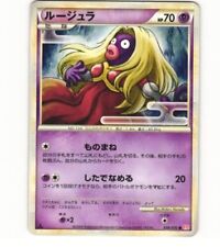 2009 Light Play LP Pokémon Heartgold Soulsilver L1 japonés B