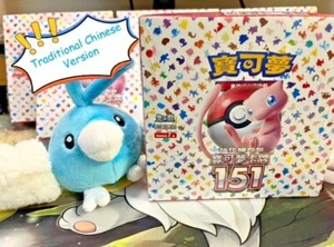 Pokemon 151 Scarlet & Violet Booster Box SEALED Traditional Chinese - Picture 1 of 1