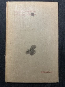 1895 Carta Biblica Pieghevole Ebraica Scuola Domenicale Giudaica Dodici Tribù Storia - Foto 1 di 8